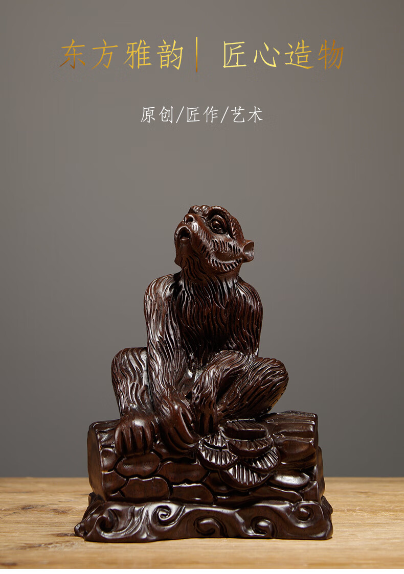 618 雅造木雕猴子摆件实木雕刻十二生肖猴工艺品家居客厅装饰摆设