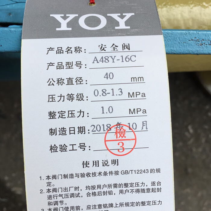 a48y-16c/25c/40c/64c 铸钢法兰弹簧式安全阀 永一dn100(备注压力)