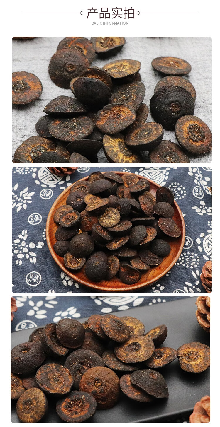 北京同仁堂炒枳实250g克麸炒枳实片 炙枳实无硫新货 制枳实天然中药材