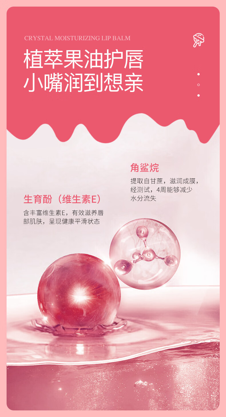 韩瑟【批发价】肌琳莎保湿润唇膏女7.9g变色水果味唇膜防冻裂唇部护理 牛油果保湿润唇膏
