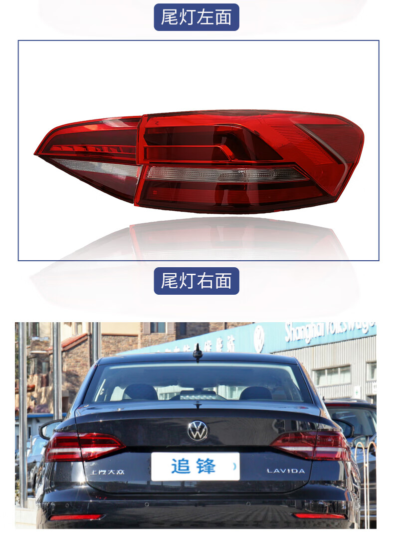 智鉴 适用于18-21款大众朗逸尾灯总成原装新朗逸plus刹车灯后尾灯车灯
