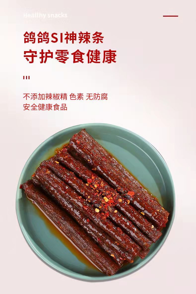 鸽鸽新鲜死神辣条大豆可可豆制作的原色小面筋零食网红特辣变态辣巨辣