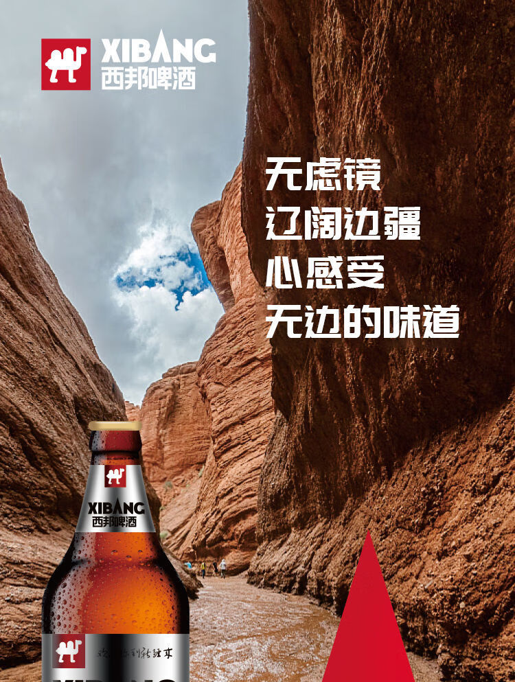 5折 新疆西邦啤酒国产高浓度阿娜尔汗口感浓郁精酿 500*12【图片 价格