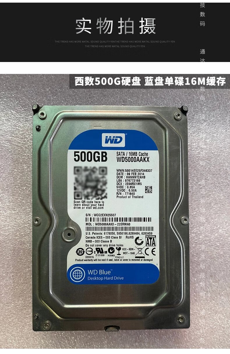 惠普希捷西数台式机械硬盘500g串口硬盘16m32m缓存7200转监控机通用