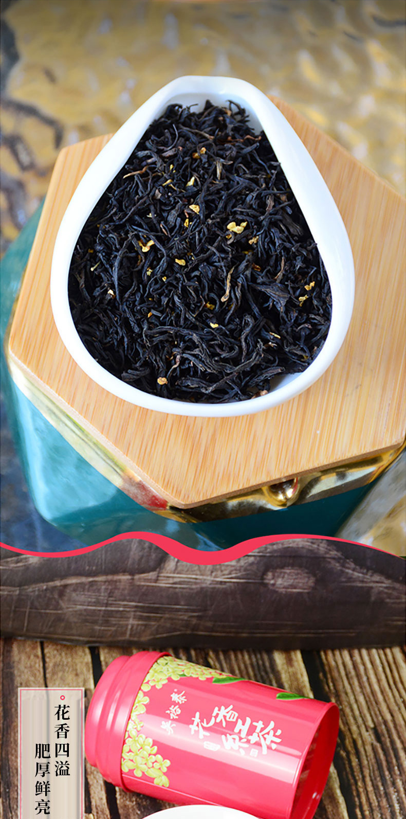 药房直售中华吴裕泰乌龙茶桂花红茶桂花乌龙罐装