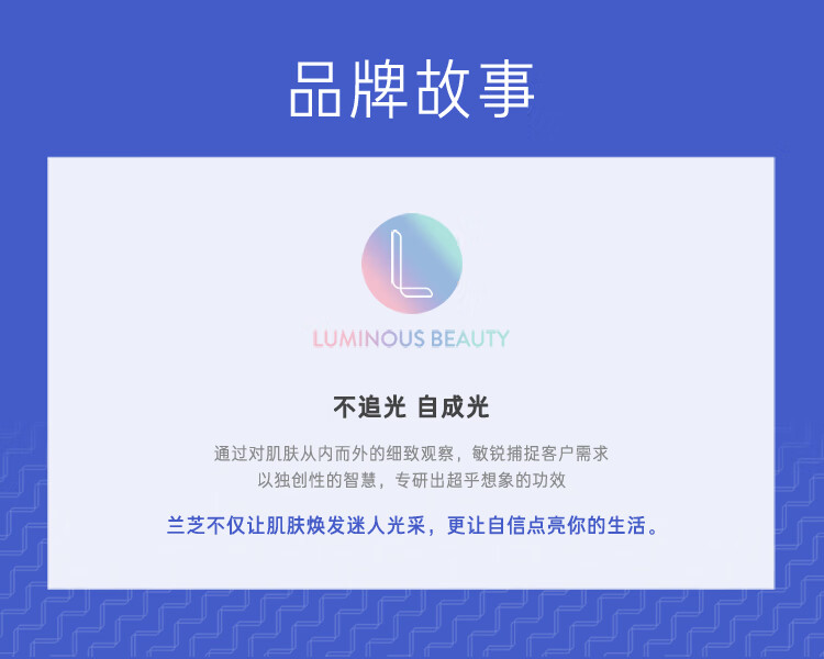 兰芝兰芝水乳套装致美青春水乳护肤品眼霜精华面霜爽肤水保湿乳皮肤 乳精华套装【预售款需要等】