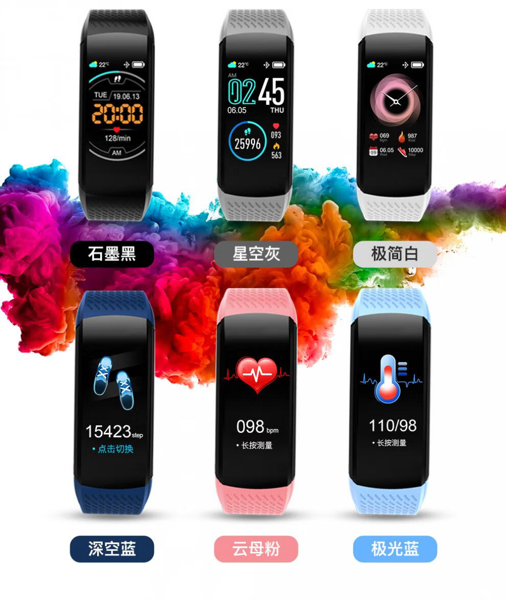 优摩c8智能手环运动睡眠心率血压检测真彩大屏多功能c18心电图手表