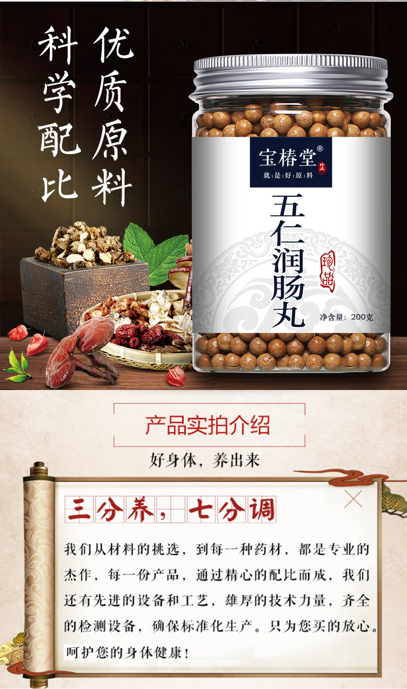 五仁丸润肠润chang通bian排du麻仁品质两件