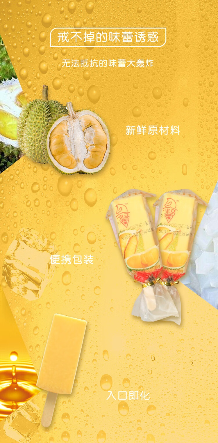 【30支】手工榴莲雪糕金枕榴莲口味冰淇淋果肉手包冰棍甜品冷饮75g昌