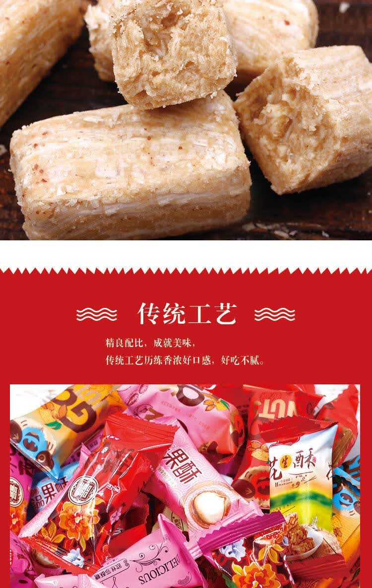 手工花生酥糖酥心糖果糖果1000g多种规格花生酥2斤装