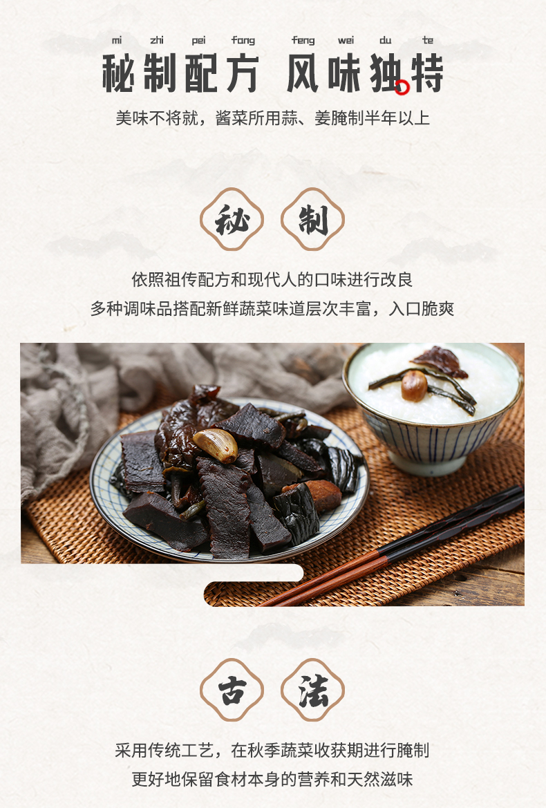 北京门头沟特产韭园酱菜单坛礼盒包装酱香浓郁老北京风味