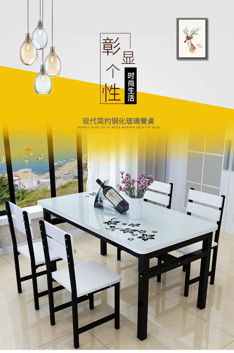 餐桌椅组合现代简约小户型钢化玻璃餐桌家用吃饭桌子一桌6椅餐桌全