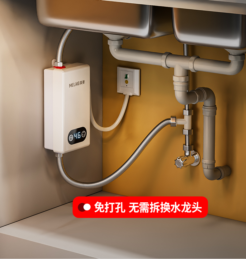 美菱小厨宝即热式小型家用厨房电热水器迷你台下免储水卫生间热宝xi