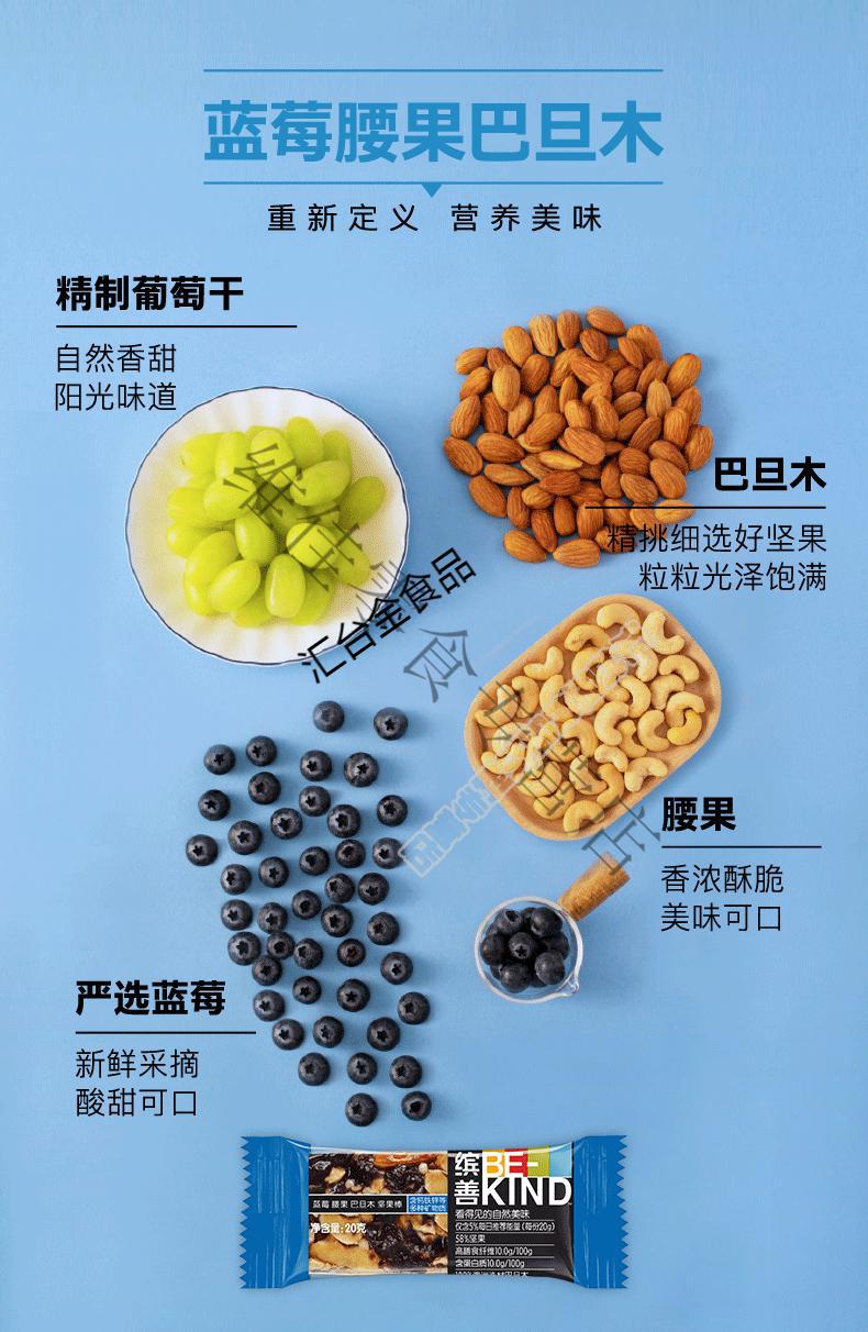 网红健康零食缤善升级版每日坚果2