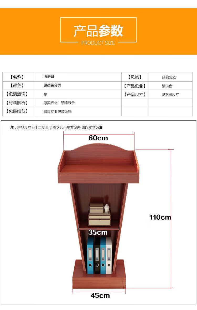 讲台演讲台讲话台实木发言台会议室迎宾台主持台培训前台接待台原木色