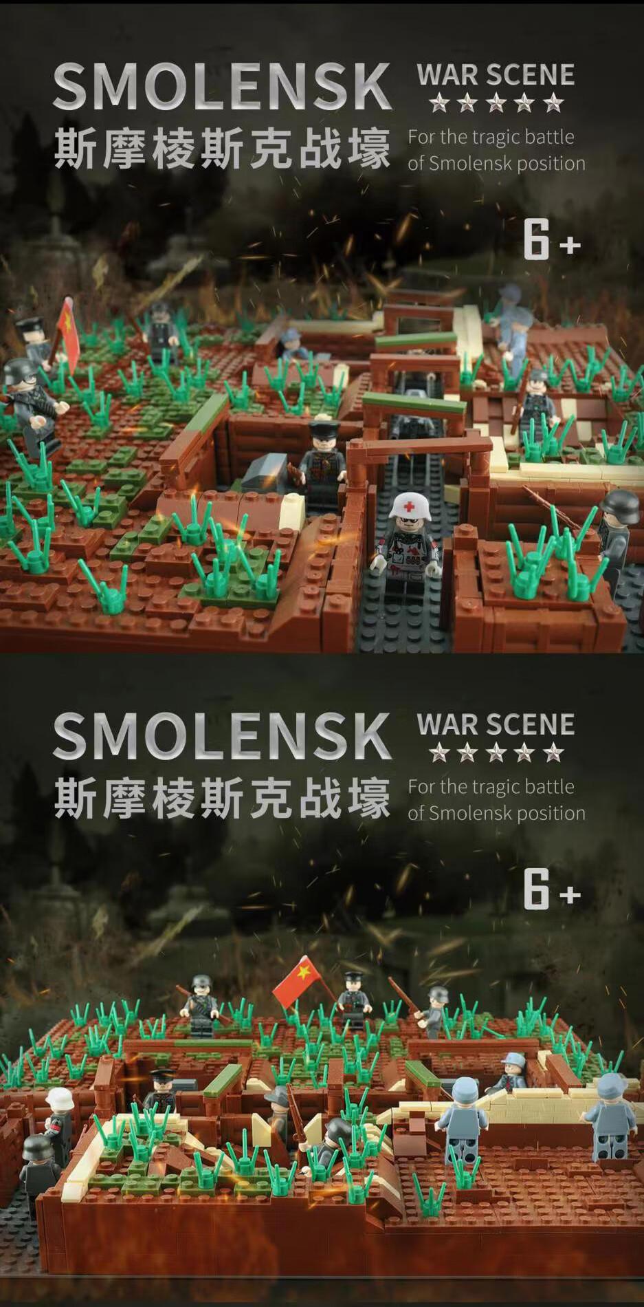 【官方直销】乐··高(le·go)二战场景战壕德国国防军碉堡八路军坦克