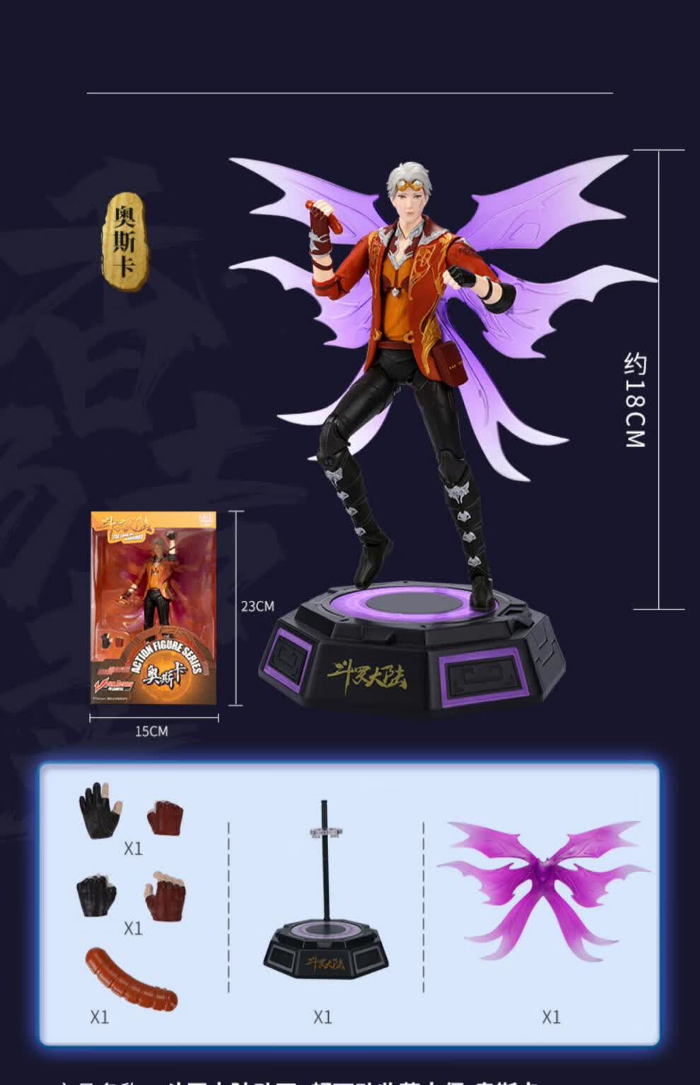 万代斗罗大陆手办唐三小舞史莱克七怪人物模型可动玩偶公仔娃摆件儿童