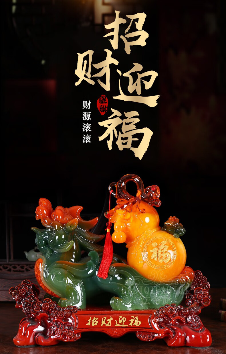 法帝旗轻奢品牌貔貅摆件大号玉葫芦金蟾蜍摆设家居风水装饰开业工艺