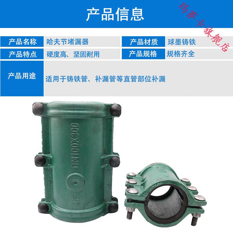 哈夫节堵漏器pe管铸铁管补漏管抢修器补漏卡抱箍pe水管堵漏器快速接头