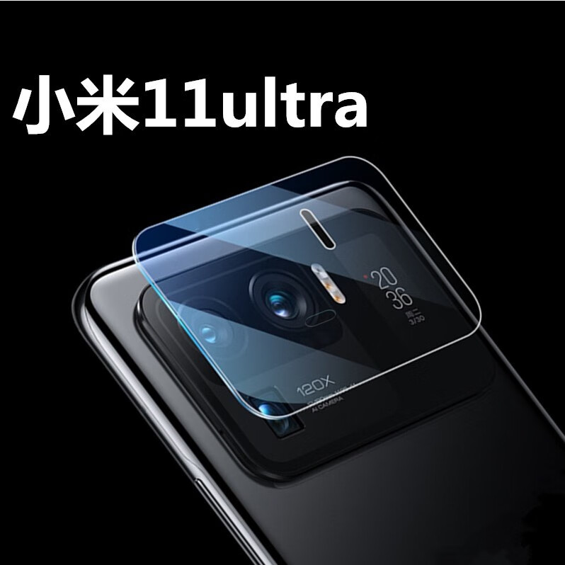ultra后置摄像头膜11u镜片贴一体全包保护壳十一贴纸相机镜 小米11