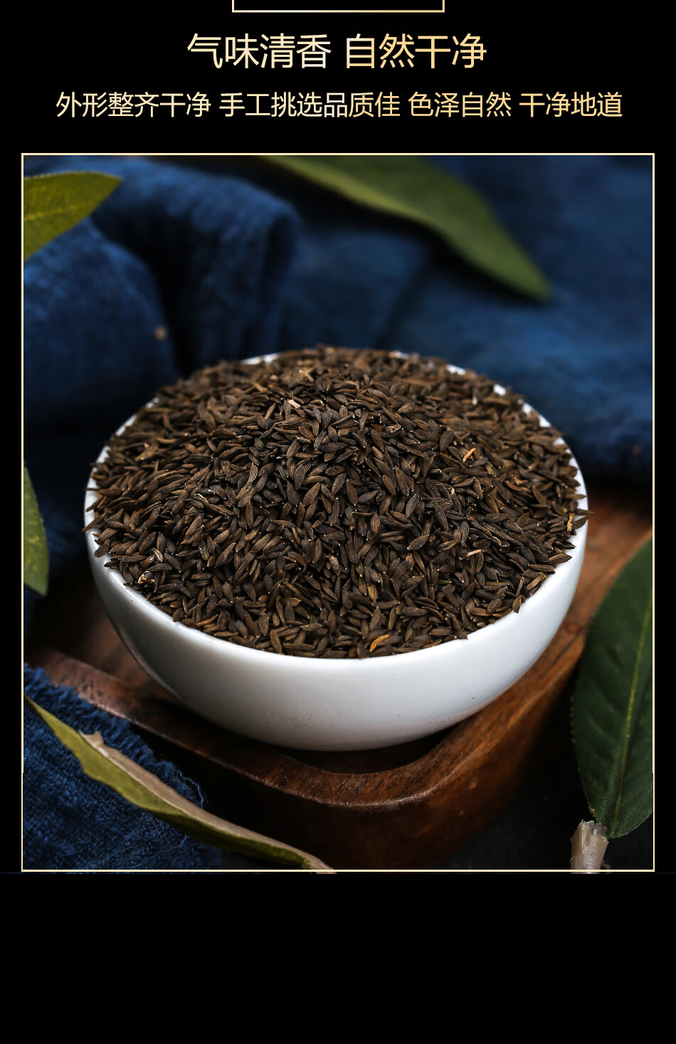 北京同仁堂黑苣胜黑生菜籽莴苣籽黑巨胜生菜子非玥中药材店铺