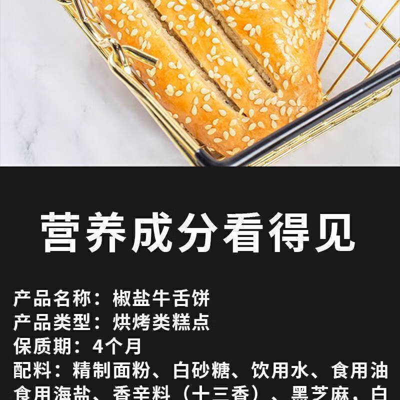 牛舌饼糕点椒盐味瓦底酥烧饼零食小吃1/3斤 椒盐味 14袋【图片 价格
