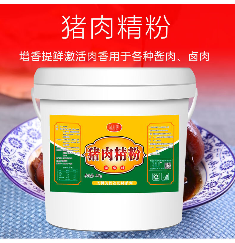 猪肉精粉牛肉精粉鸡肉精粉羊肉精粉牛肉猪肉鸡肉羊肉香精粉肉精粉