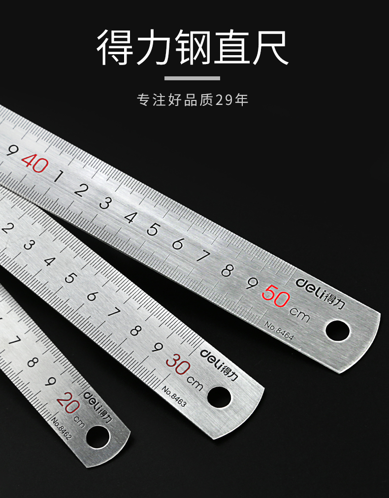 得力钢直尺不锈钢长尺子30厘米1520cm金属格尺刻度尺小学生文具多功能