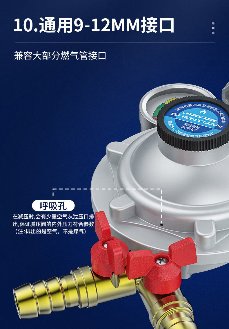 家韵液化气防爆减压阀家用煤气罐中低压阀煤气灶燃气热水器瓶阀门防爆