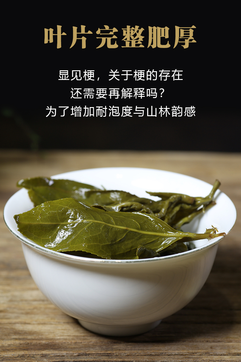 梨山茶清香型茶叶300g梨山高冷茶乌龙茶高山茶 300g 清香型【图片