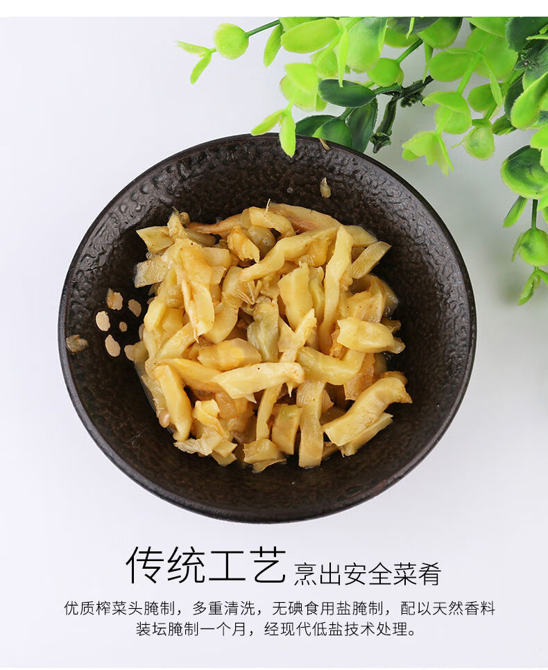 榨菜丝45克批发去皮加鲜下饭菜佐餐咸菜小菜无碘盐速食菜 江桥榨菜45