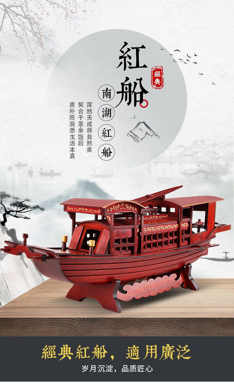 南湖红船模型中式摆件拼装中国风嘉兴红船模型船装饰品工艺品手工礼品