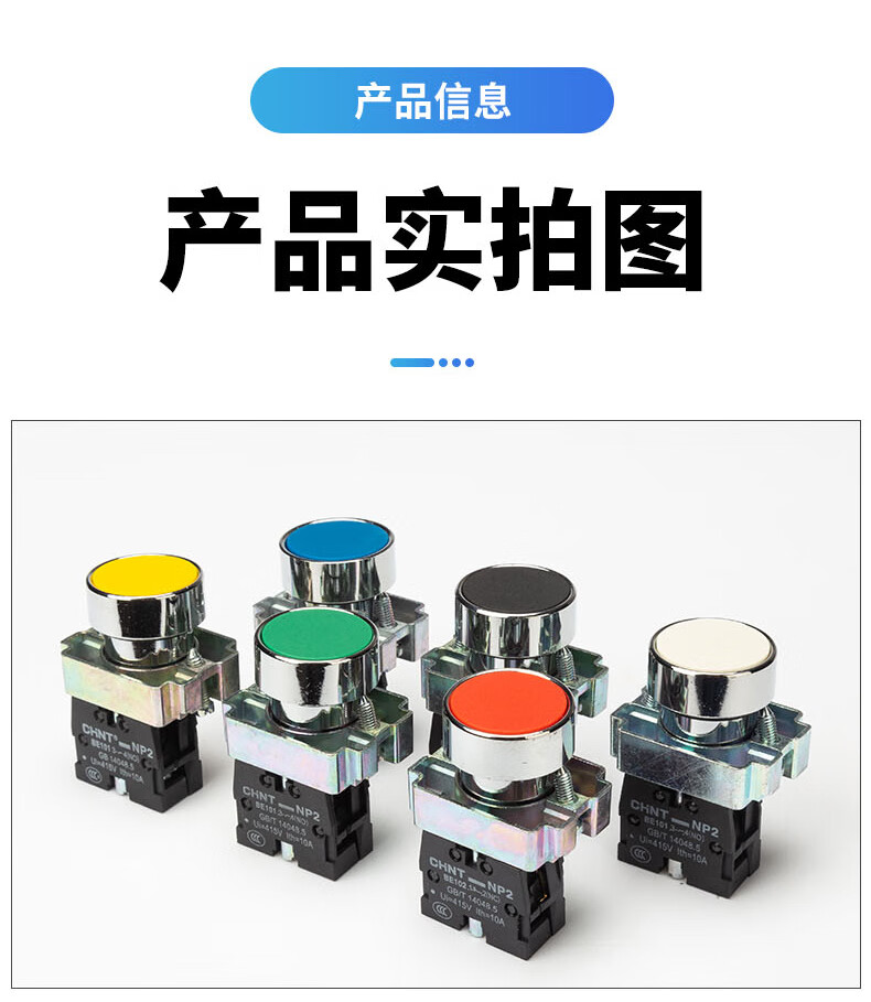 正泰按钮开关np2自复位自锁蘑菇头高钮平钮开关按钮np2bd33二常开
