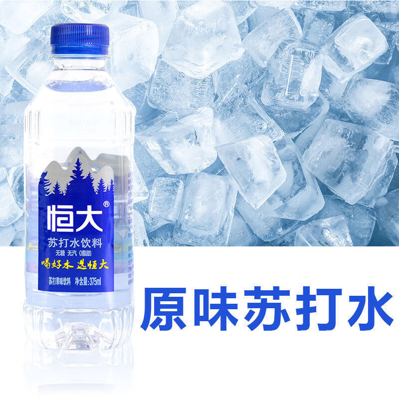 恒大苏打水350 375ml 恒大苏打水新包装原味/水蜜桃/柠.