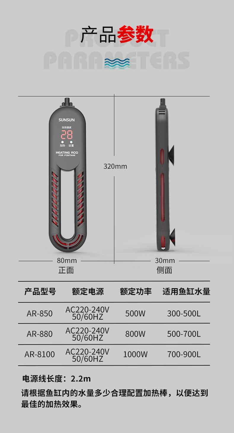 2022新款碳纤维加热棒森森红外碳纤维加热棒鱼缸加热棒自动恒温水族箱