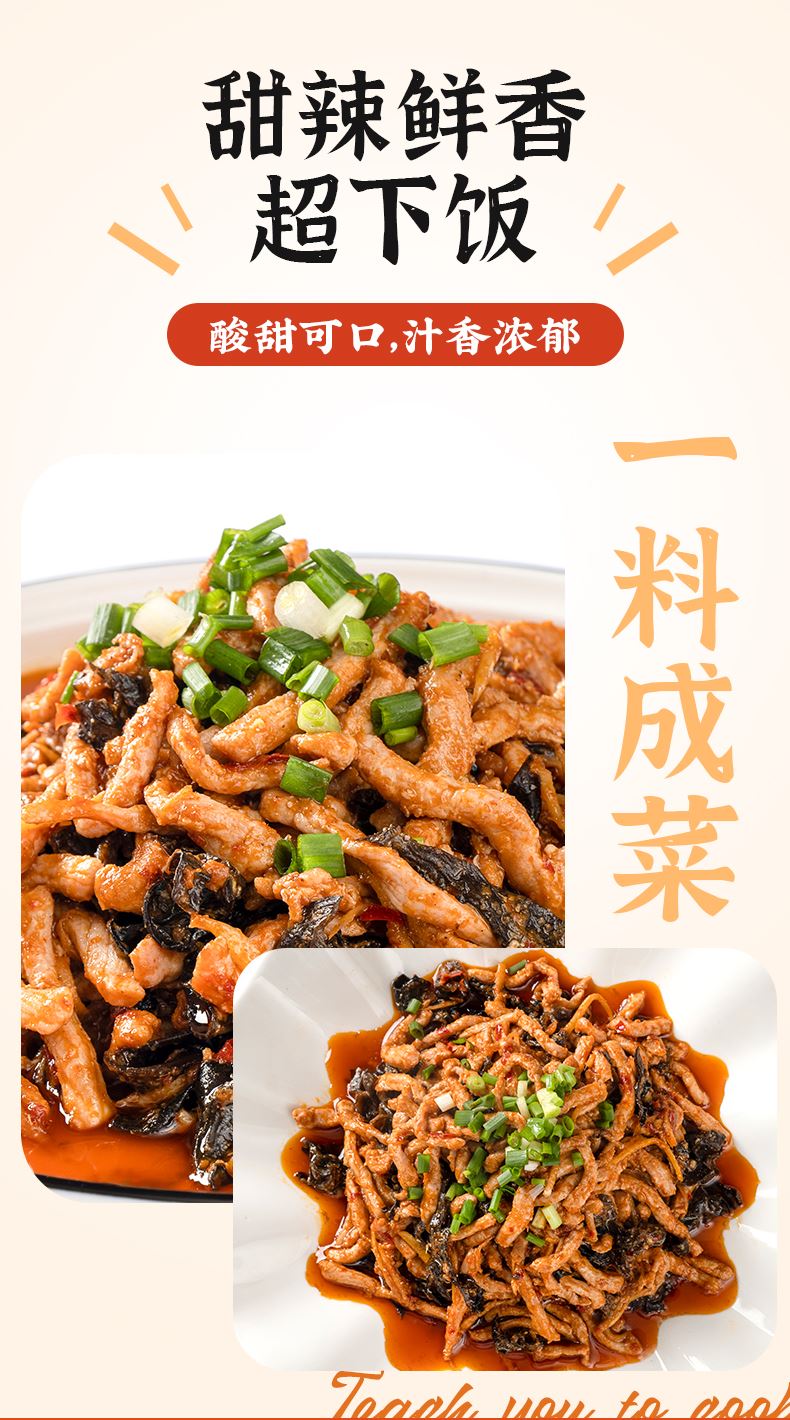料四川炒菜家用调料包50g懒人料理包 鱼香肉丝懒人料【15袋】【图片