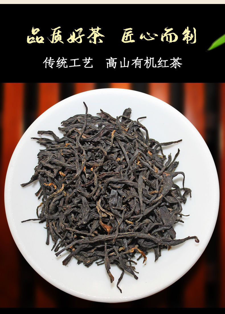 雷公山脚尧茶高山红茶 贵州100g袋装高山有机红茶浓香型宓蝶 100g