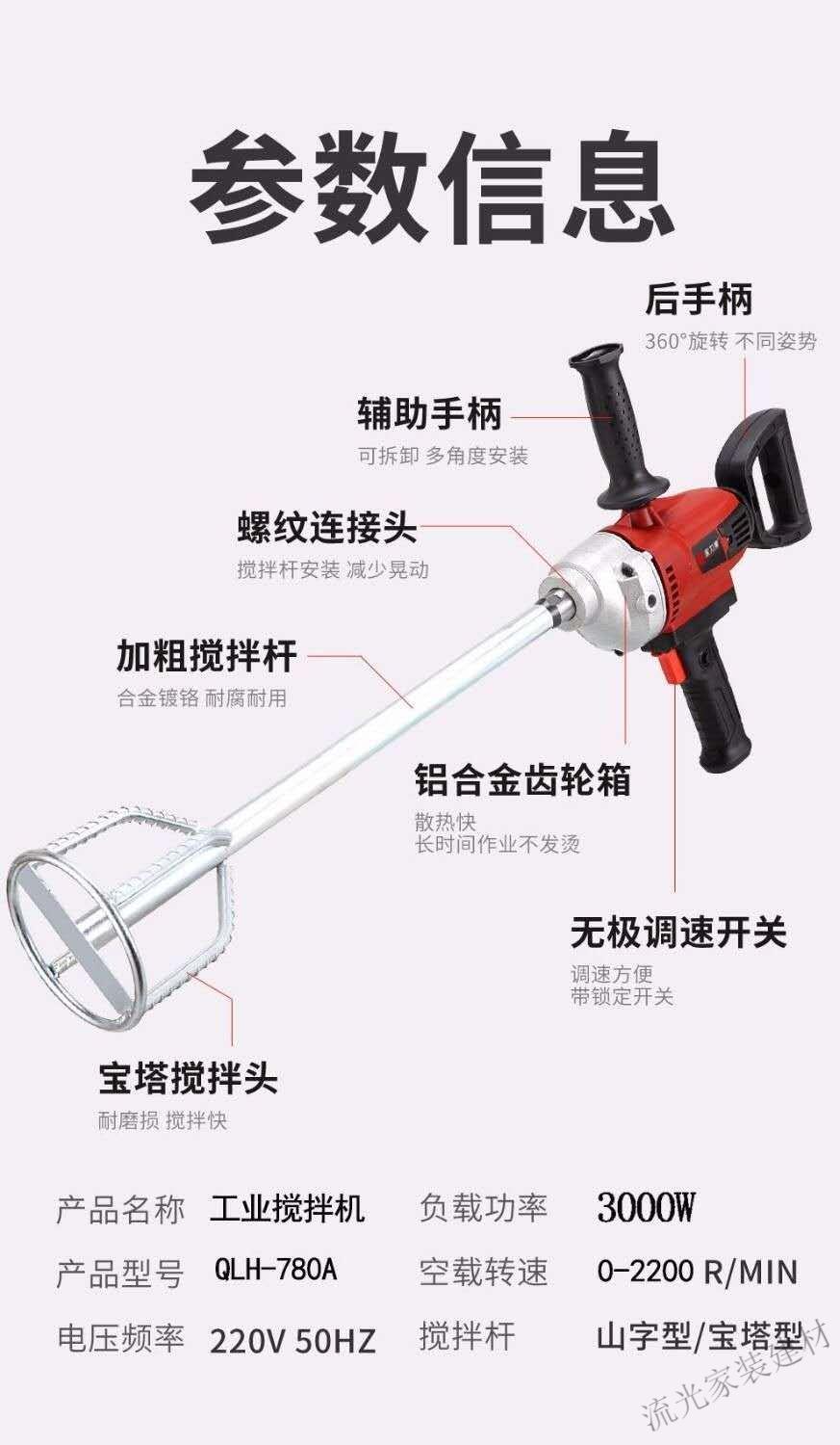 水钻机大功率电钻搅拌机手持多功能打灰机油漆腻子粉水泥搅拌丹斯提尼