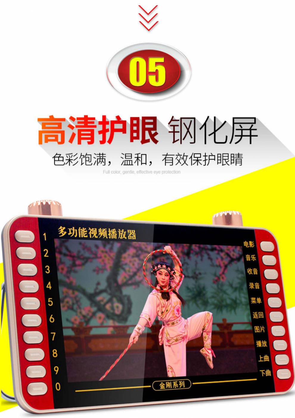 汉伊卫看戏机老人唱戏机高清多功能视频播放器老年跳舞机插卡收音机17