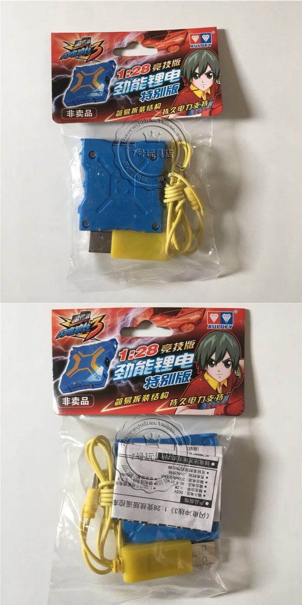 【高端品质】雷速登遥控车 雷速登闪三儿童遥控玩具1:28竞技版赛车