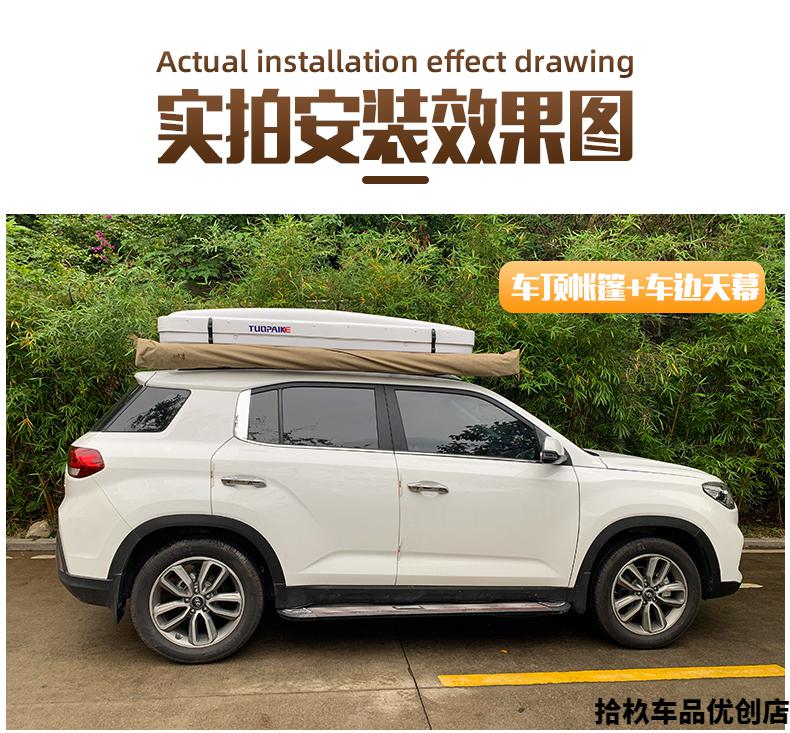 车顶帐篷自驾游 新款 2米*3米 车边帐 侧遮布*2 黑色布套【图片 价格