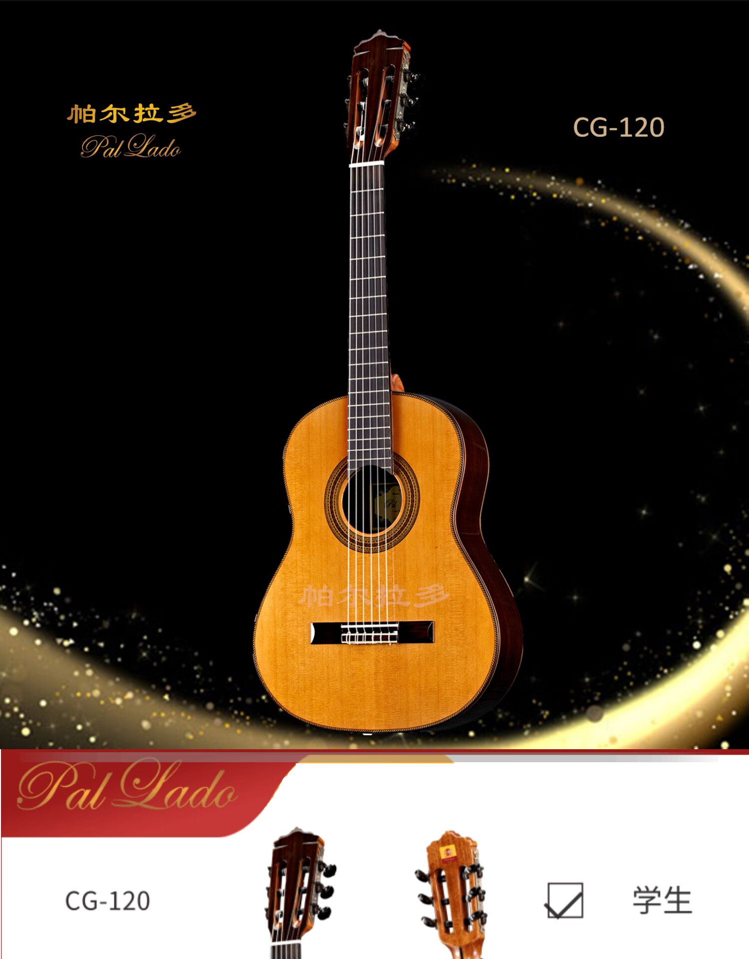十里清波帕尔拉多cg-120印度玫瑰木单板木吉他古典吉他初学者吉它定制