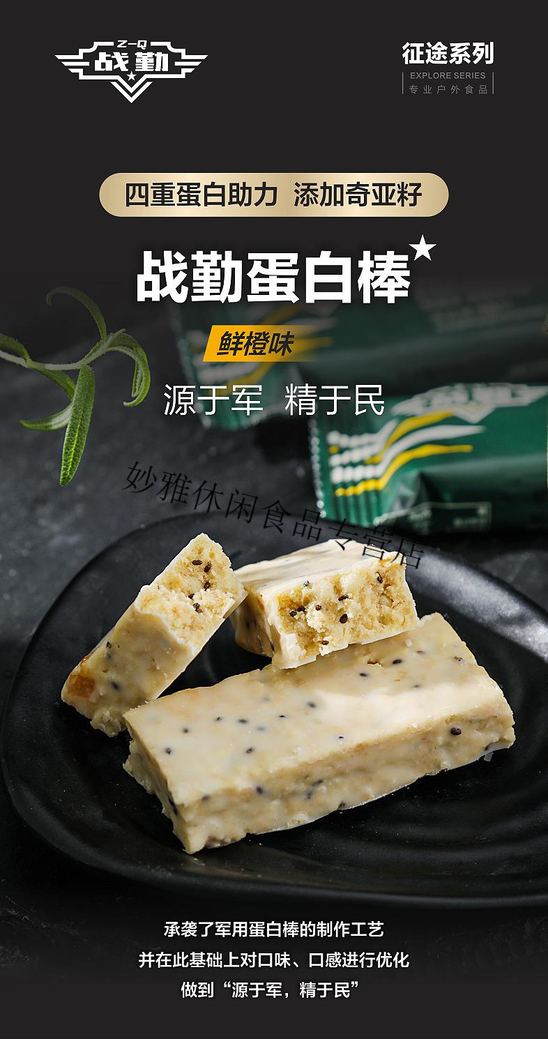 m9蛋白棒能量棒健身增肌蛋白粉代餐棒运动代餐饱腹巧克力口粮食品m9