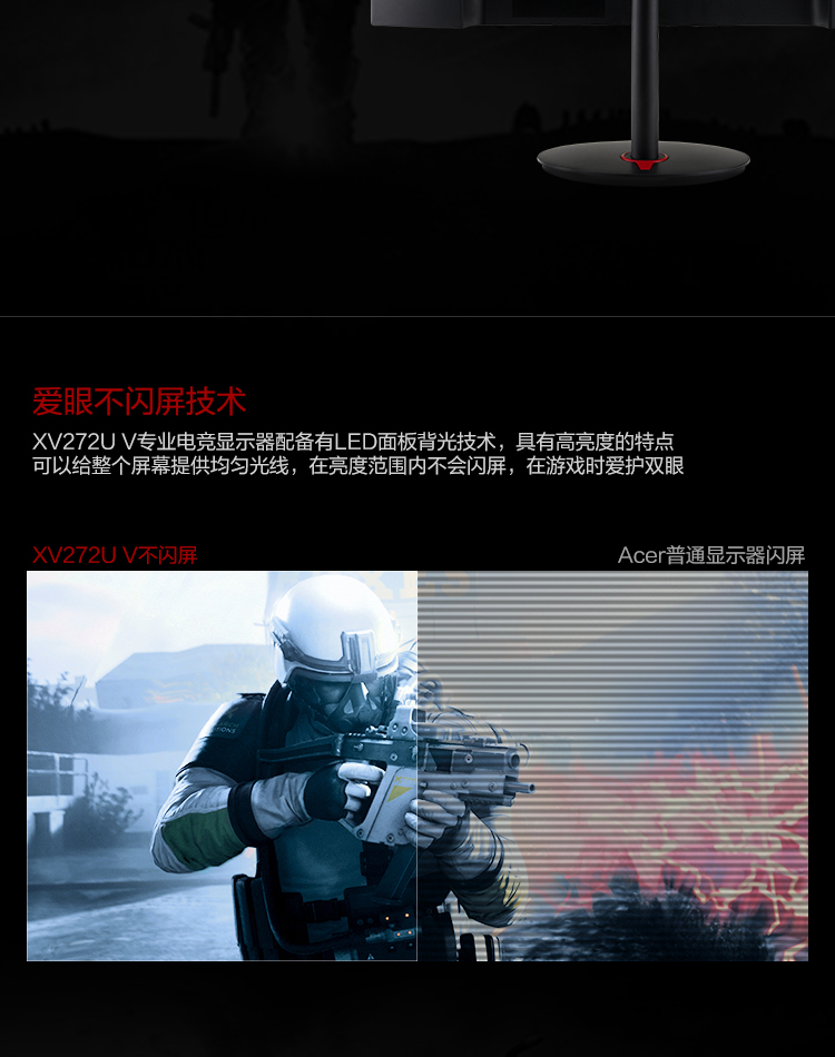 7日0点 宏碁 XV272U 27英寸显示器 2K 170Hz 图16