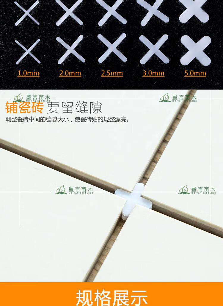 贴瓷砖十字卡子墙砖缝卡塑料定位器隔缝地砖找平架留美缝用工具a11mm