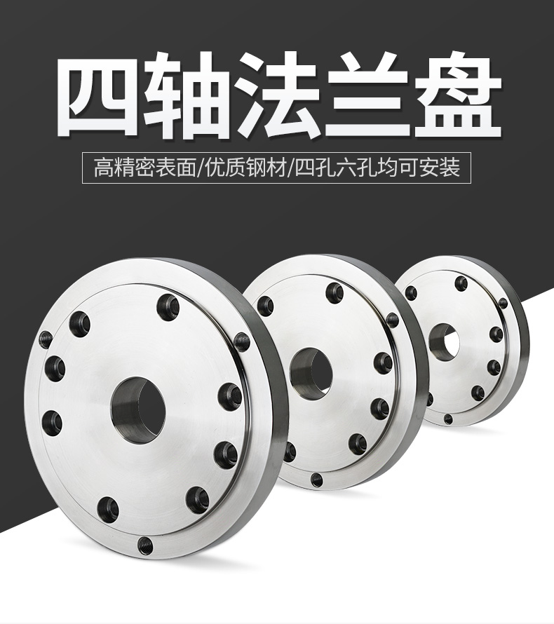 四轴法兰盘200潭兴千岛前穿三爪卡盘环球160分度头56810寸尾座明黄色