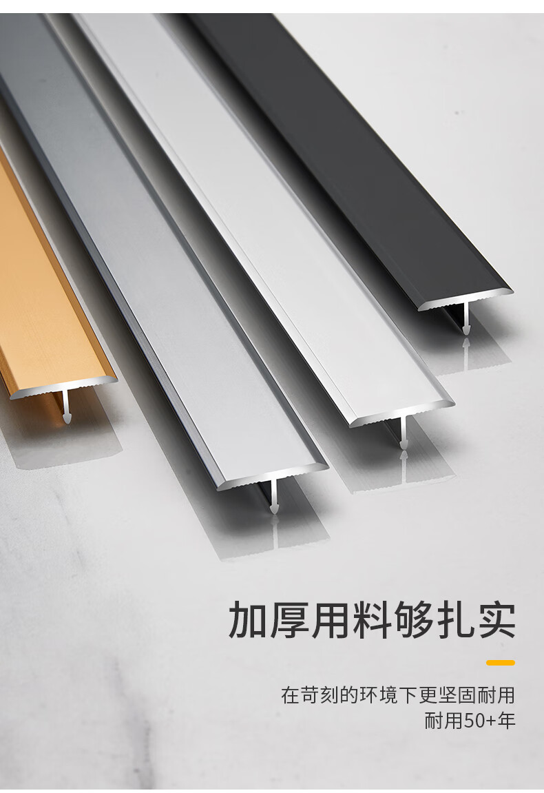 木地板瓷砖收口条极窄铝合金t型压条木地板收口条极窄装饰条门槛条