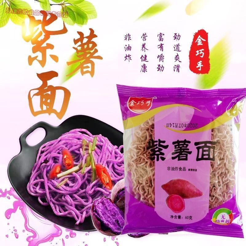 金巧手火锅面方便面整箱批发饼荞麦面鸡蛋面蔬菜面麻辣烫面菠菜面8袋