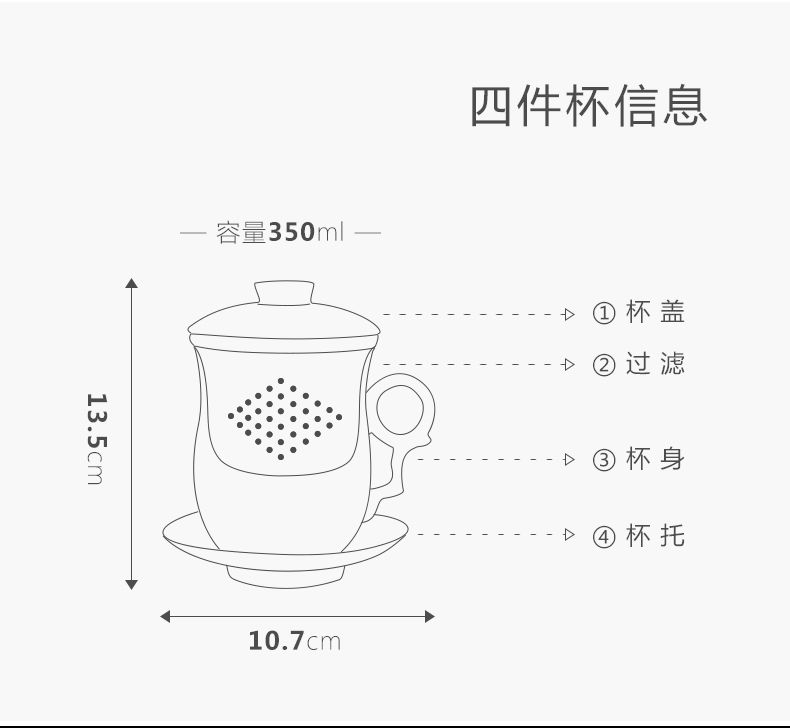 茶杯陶瓷带盖过滤茶叶四件杯办公室会议杯子个人泡茶