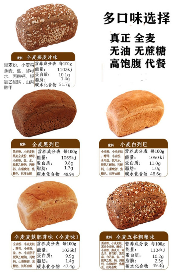 荷兰russia风味黑麦大列巴麦无油无糖粗粮面包早餐饱腹代餐500g 全麦